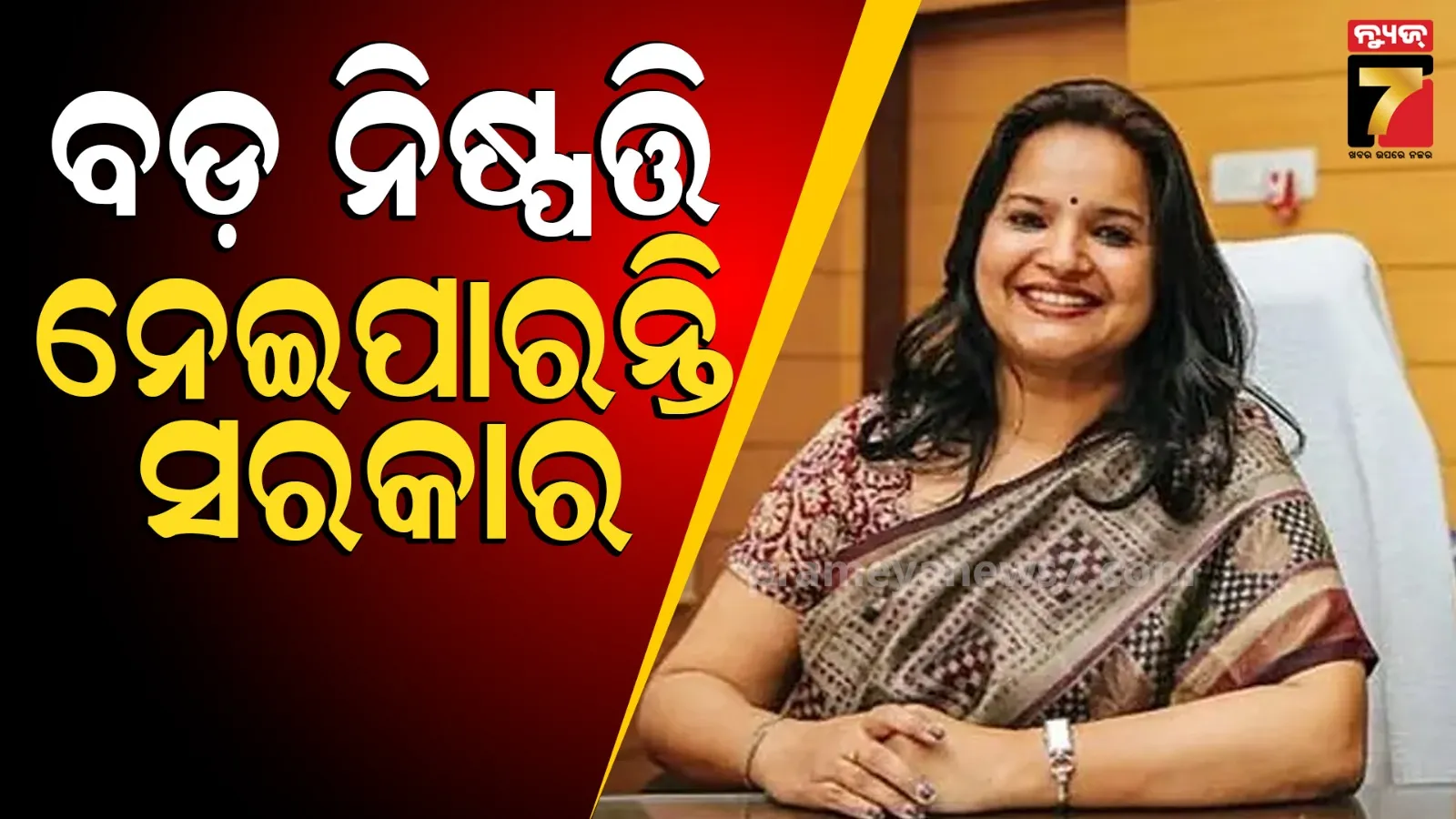anu garg