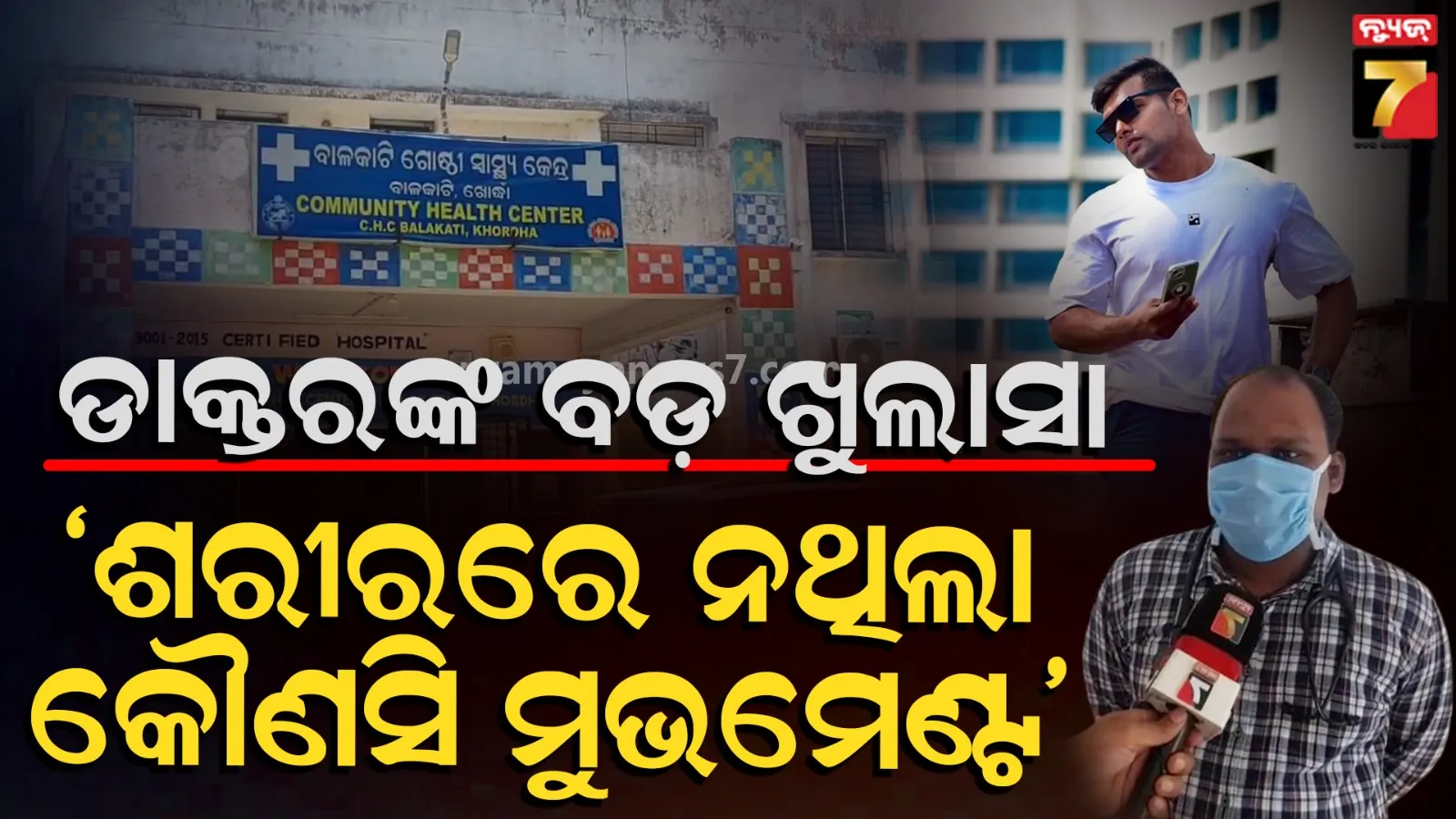 Soumya Murder Case
