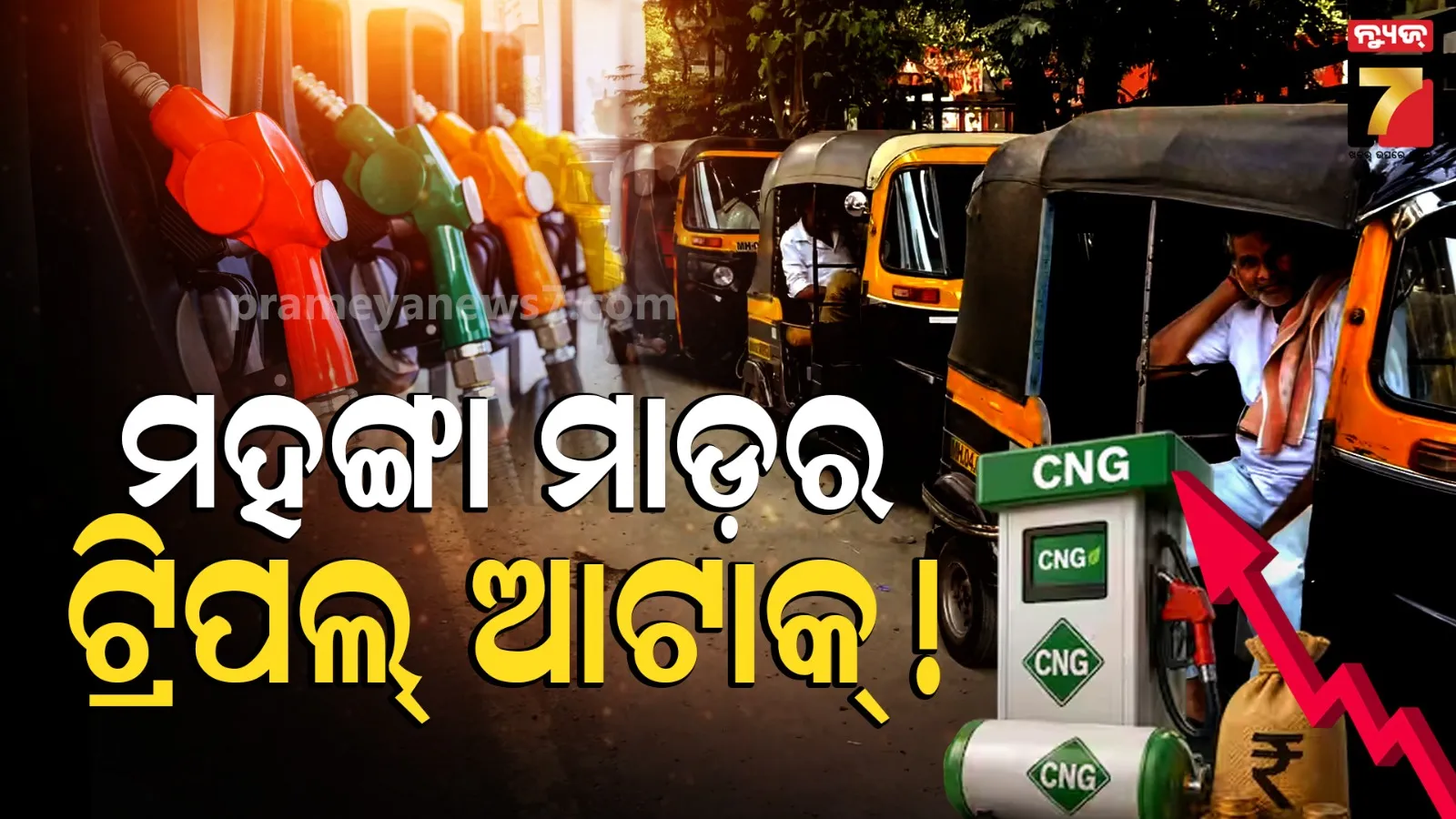 CNG price today Delhi