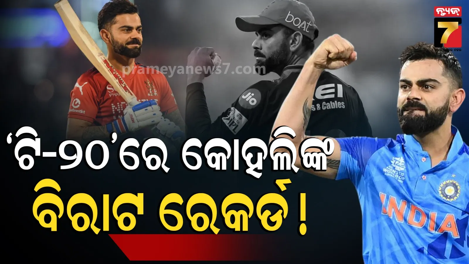 Virat Kohli 14000 runs