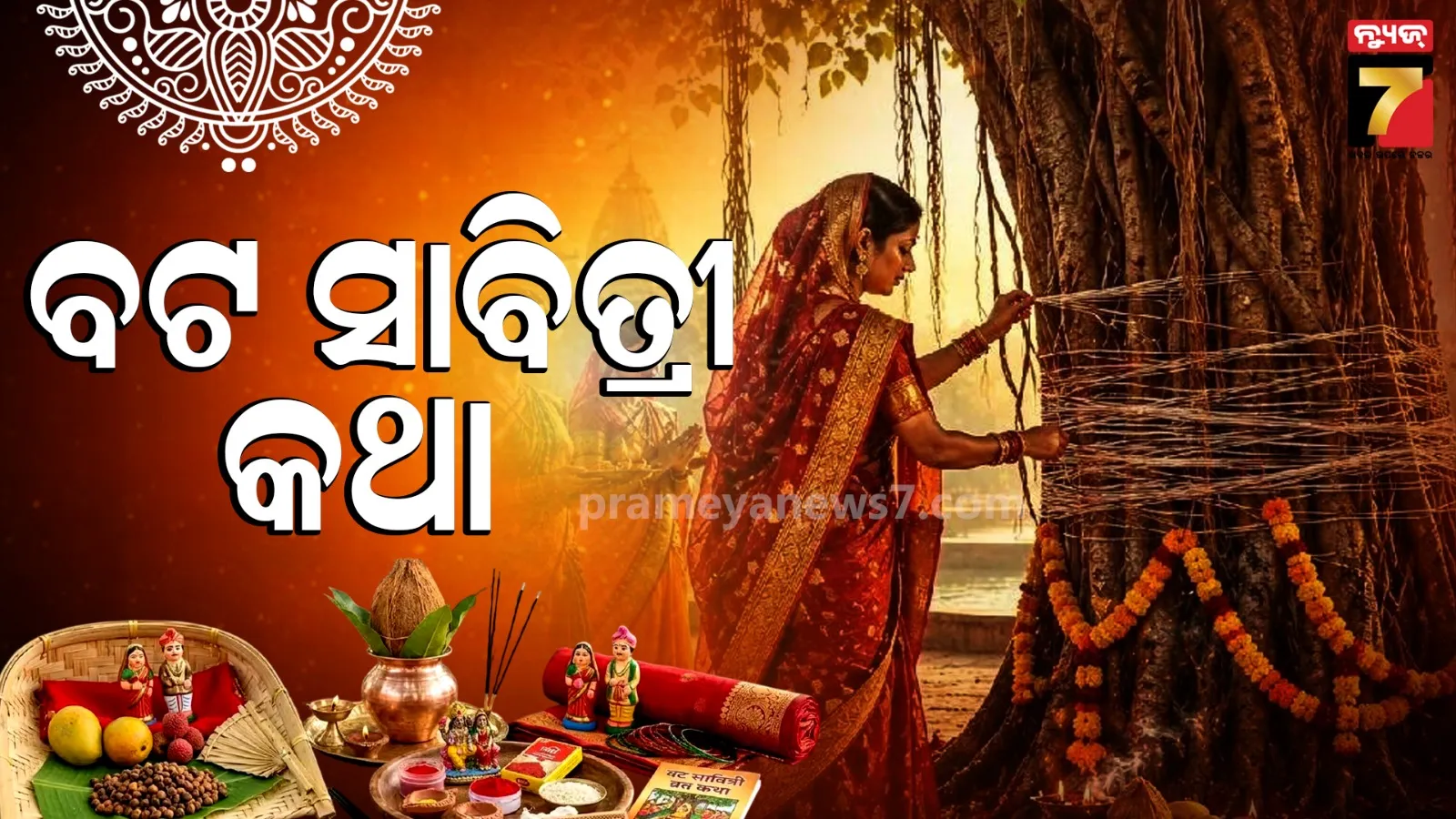 savitri