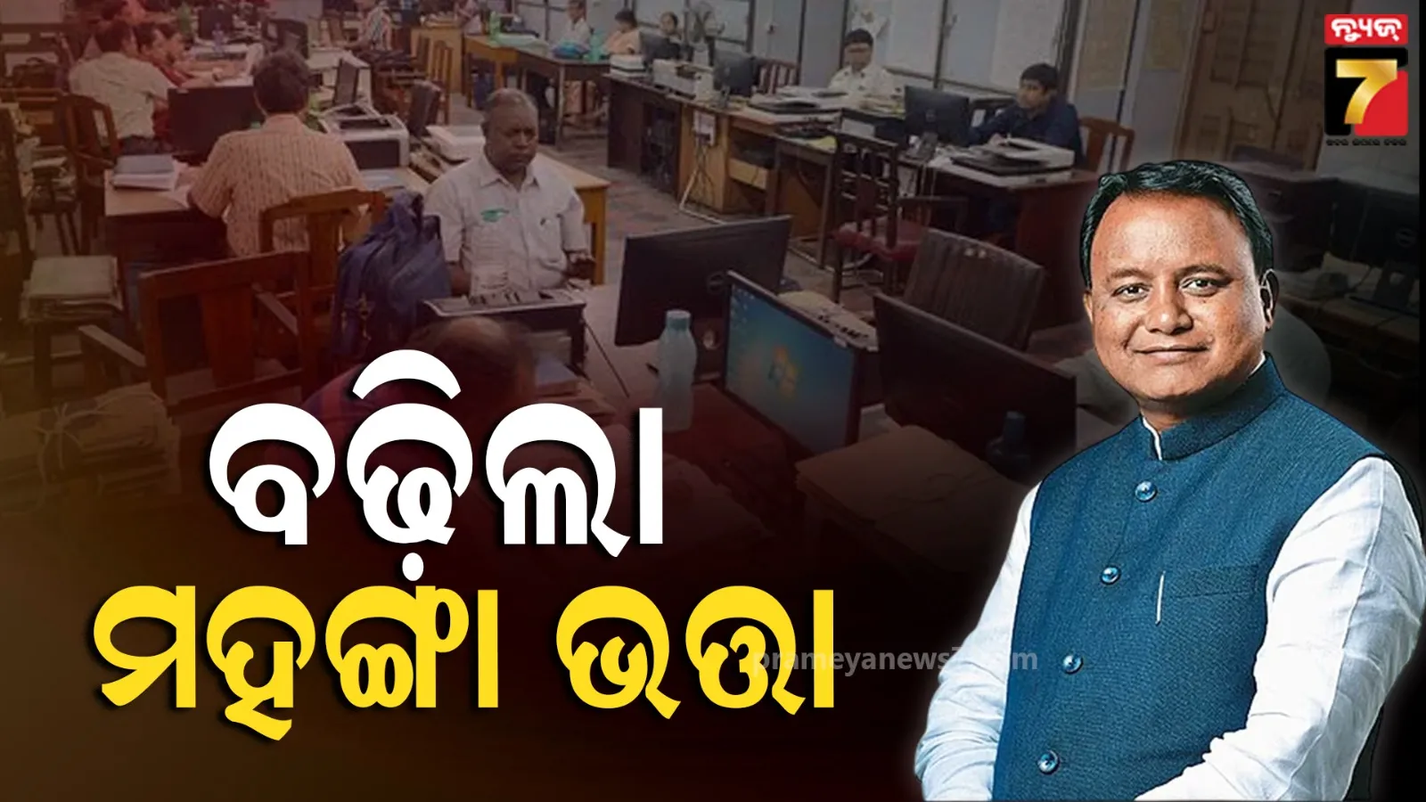Odisha Govt