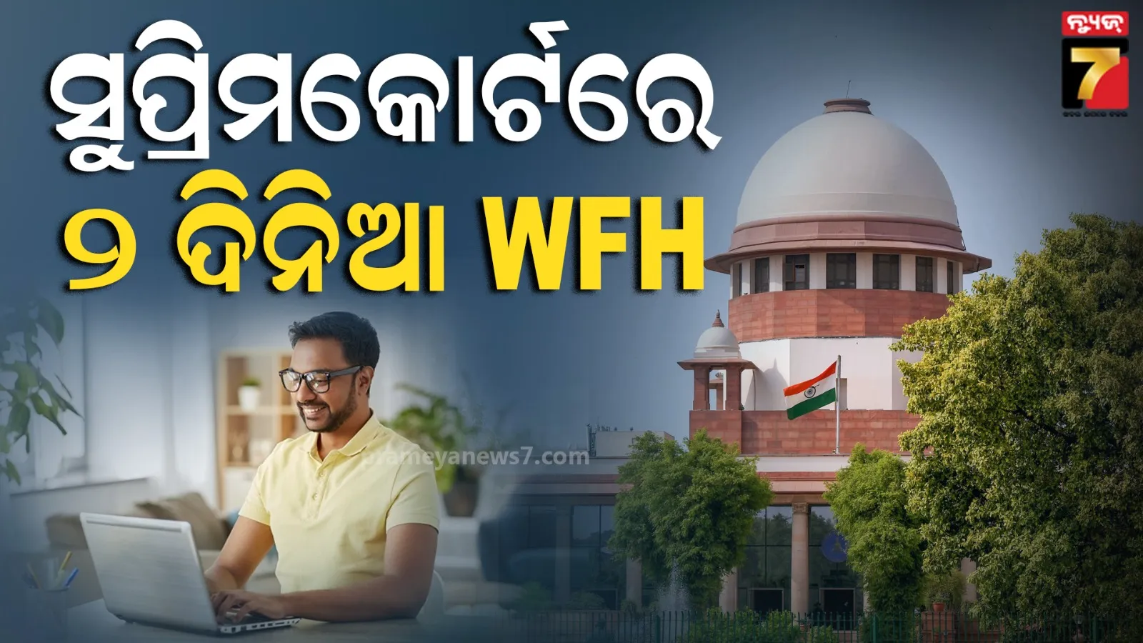 ଇନ୍ଧନ ସଞ୍ଚୟ ପାଇଁ ସୁପ୍ରିମକୋର୍ଟଙ୍କ ବଡ଼ ନିଷ୍ପତ୍ତି: Virtual Hearing ଏବଂ କାରପୁଲିଂ ଉପରେ ଗୁରୁତ୍ବ