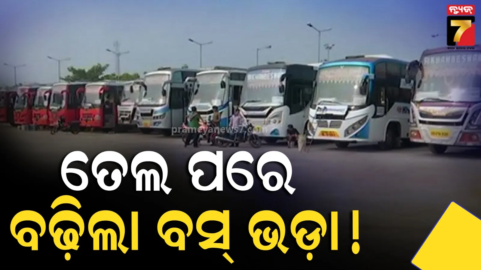 BUS