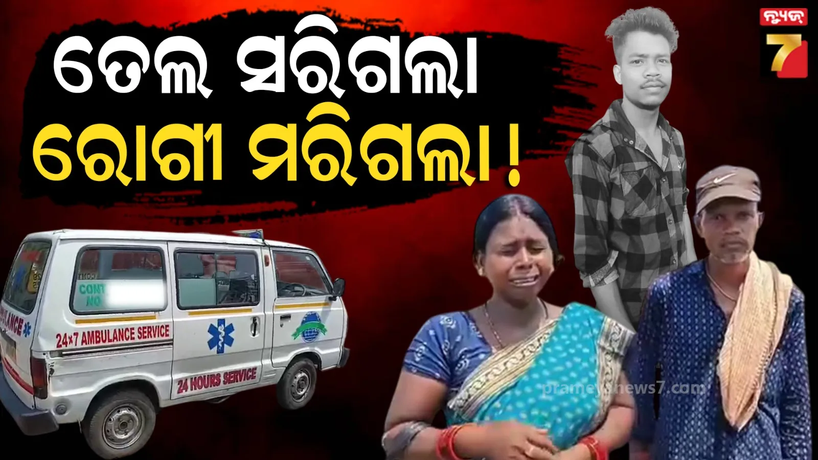 Ambulance 