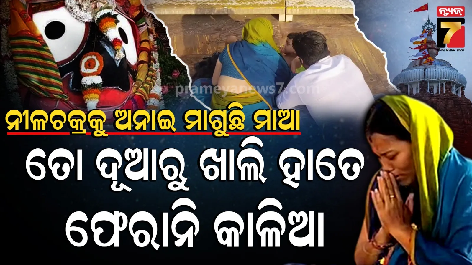 Child cancer story Odisha