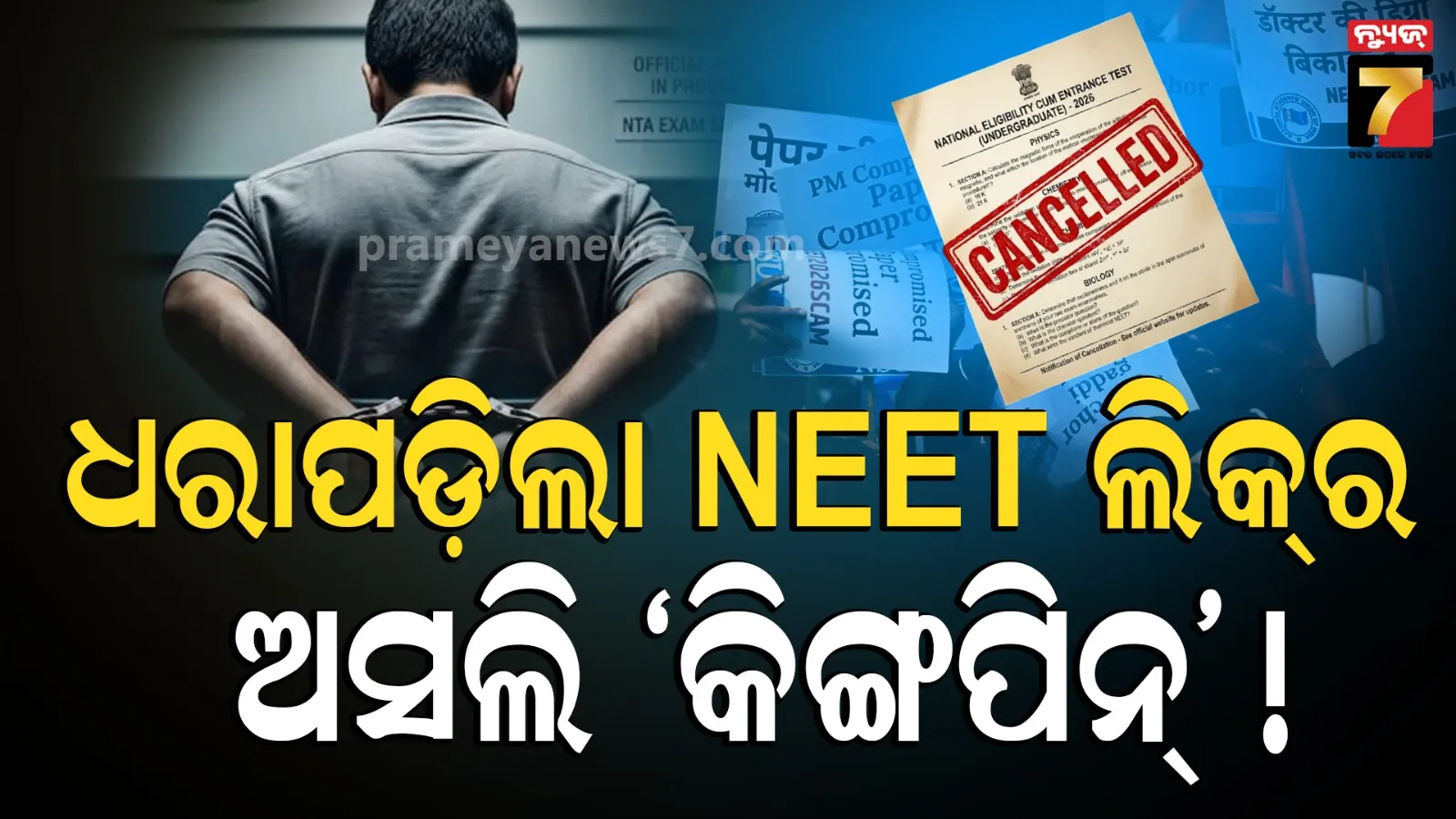 NEET UG 2026 paper leak kingpin
