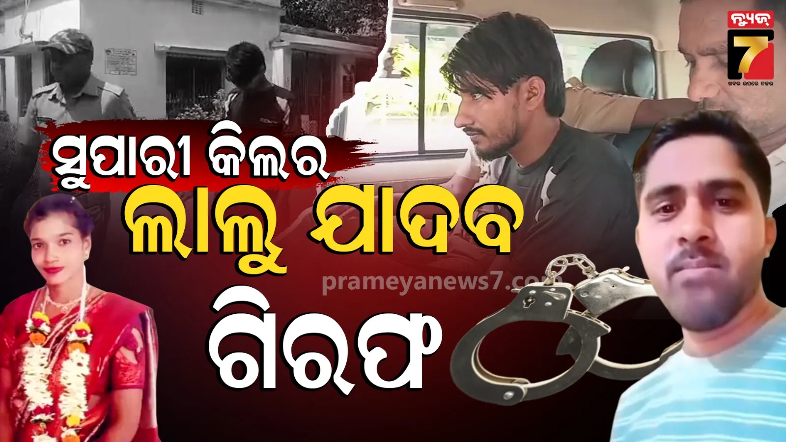Jagatsinghpur News