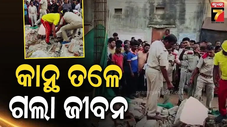 Puri News