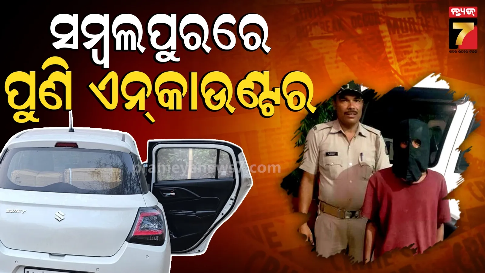 sambalpur