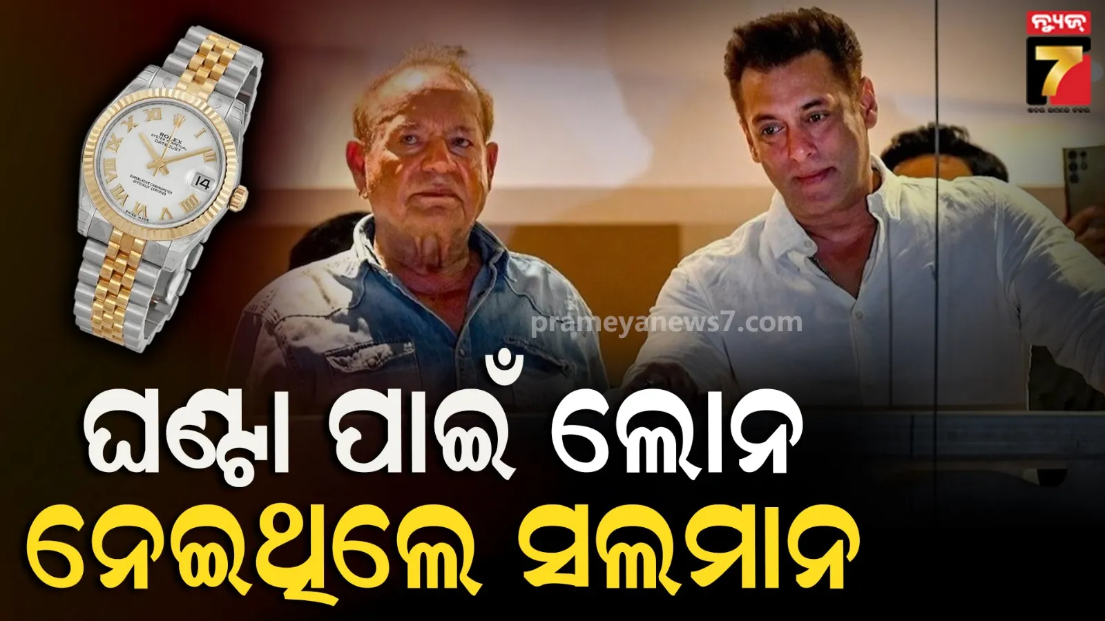 salman