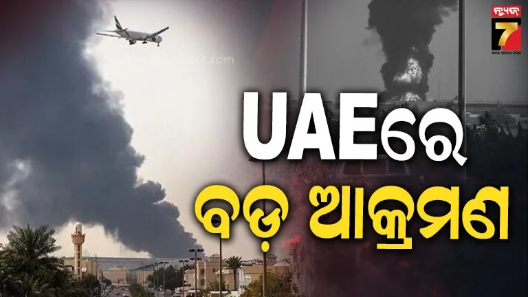 UAE Drone Attack