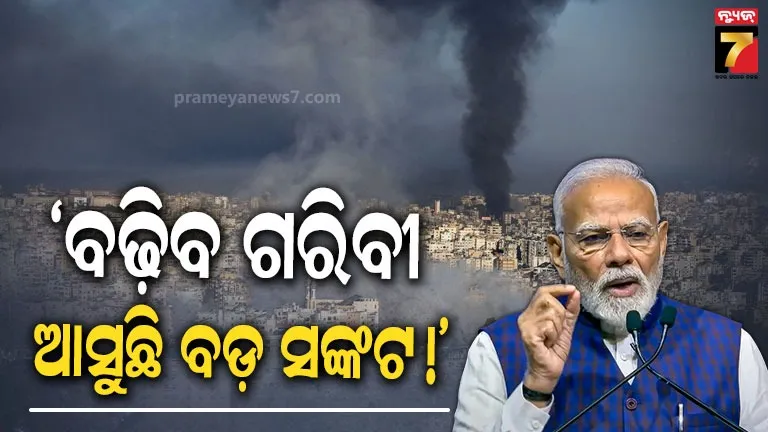 MODI