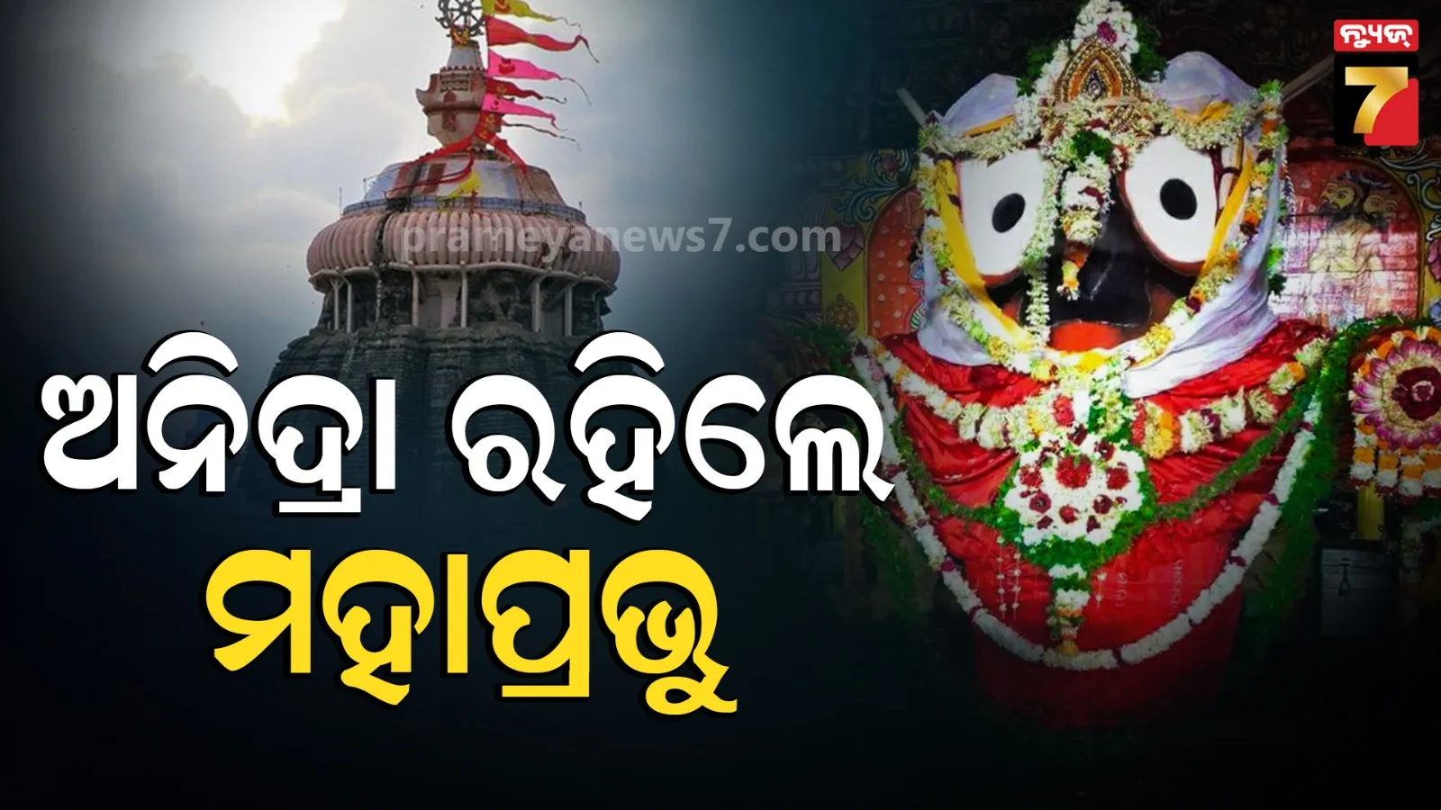 puri