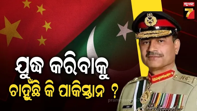 ଚୀନ୍‌କୁ Nuclear Submarines ମାଗିଛି ପାକିସ୍ତାନ, ରିପୋର୍ଟରେ ବିସ୍ଫୋରକ ଖୁଲାସା