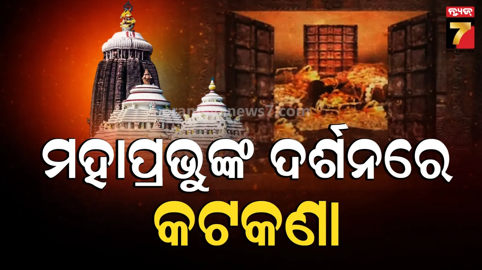 puri
