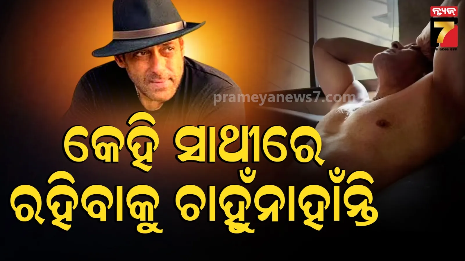 Salman 