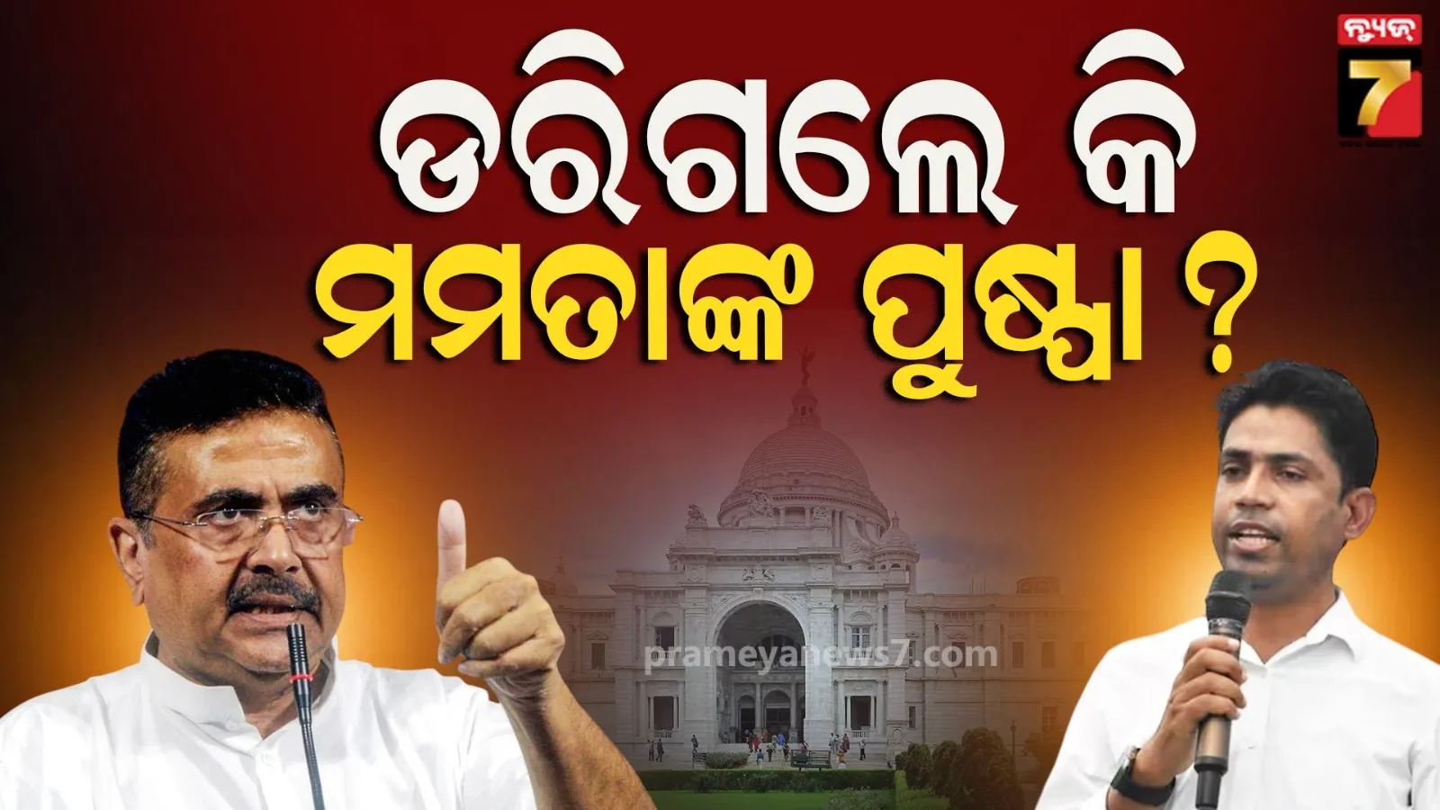 Falta Repoll Race: ଭୋଟିଂର ଦିନକ ପୂର୍ବରୁ ଓହରିଲେ ଟିଏମସି ପ୍ରାର୍ଥୀ ଜାହାଙ୍ଗୀର ଖାନ; କହିଲେ, ଫାଲ୍‌ଟା ଆସନରୁ ଲଢ଼ିବିନି ନିର୍ବାଚନ
