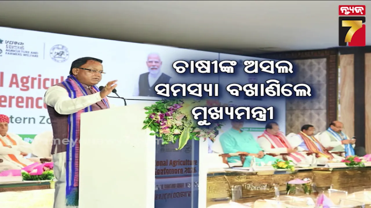 ତୁଟୁନି ଚାଉଳ  ଉଠାଣ ବିବାଦ, କେନ୍ଦ୍ର କୃଷି ମନ୍ତ୍ରୀଙ୍କ ଆଗରେ ଚାଷୀଙ୍କ ସମସ୍ୟା ବଖାଣିଲେ ମୁଖ୍ୟମନ୍ତ୍ରୀ