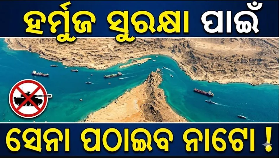 NATO Naval Deployment in Strait of Hormuz