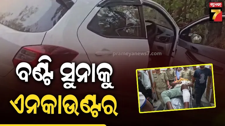 Sambalpur