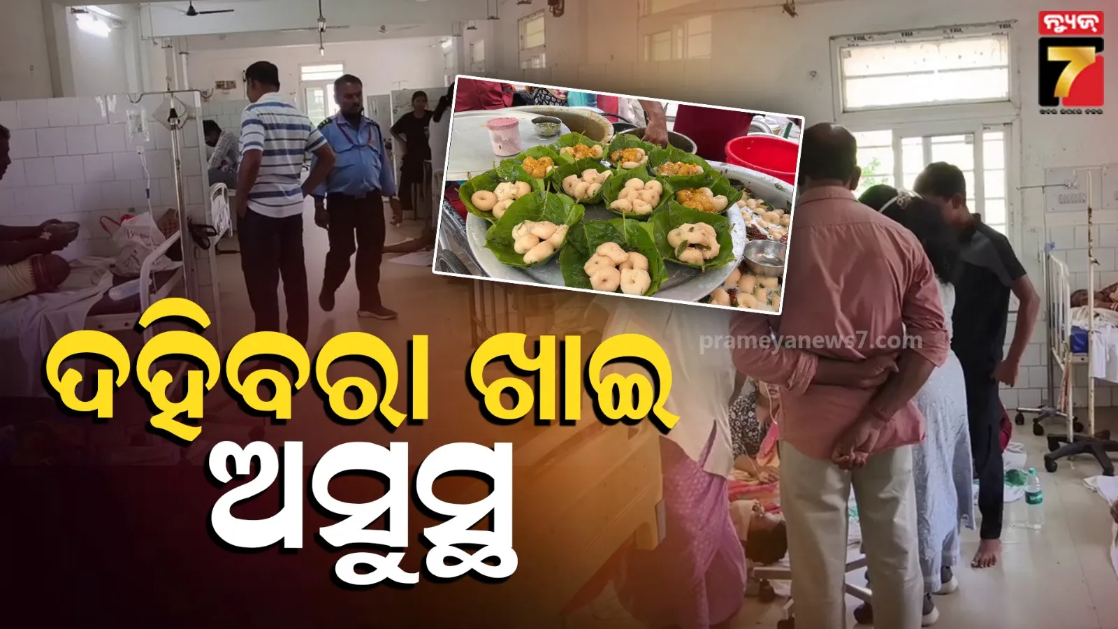 Jajpur