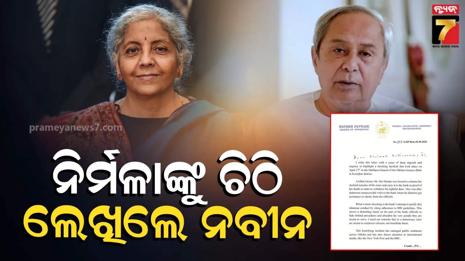 Naveen