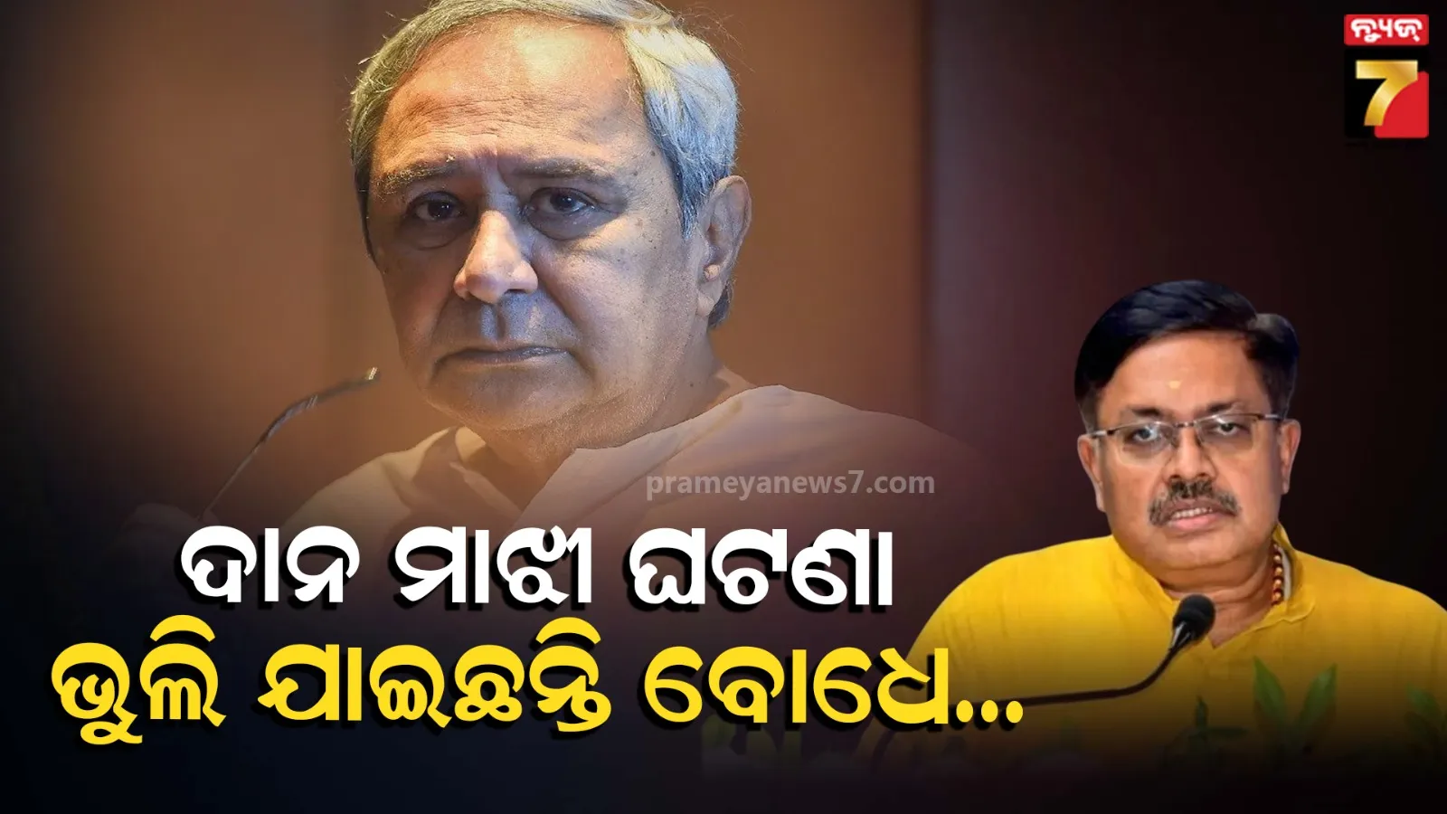jitu munda