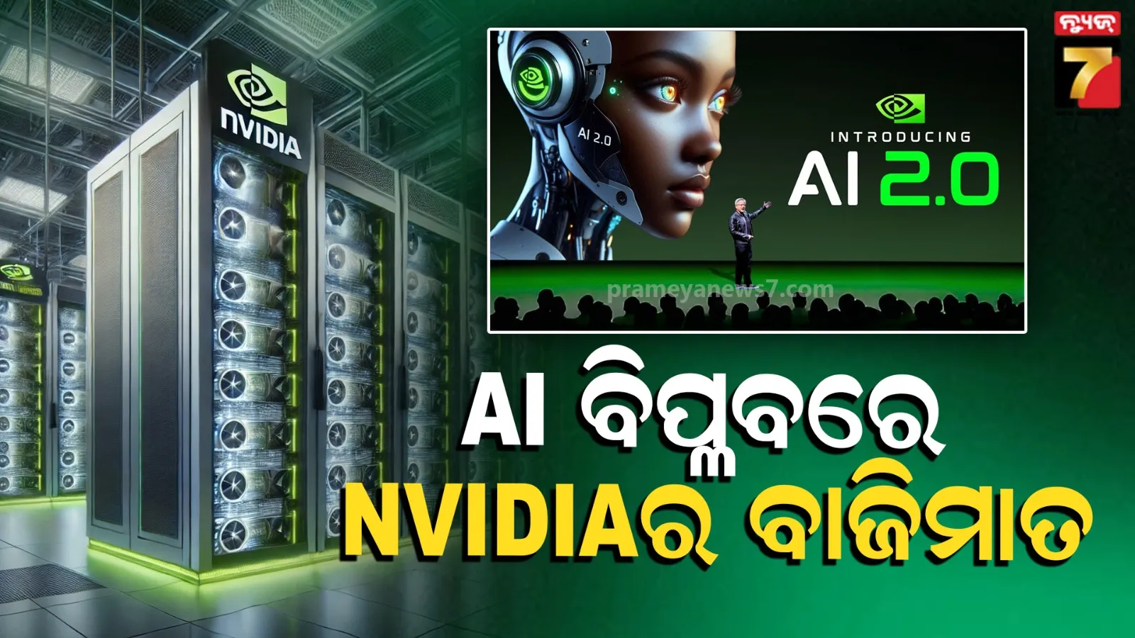 Nvidia Market Cap vs India Stock Market: ଭାରତୀୟ ସେୟାର ବଜାରକୁ ପଛରେ ପକାଇଲା Nvidia, ଜାଣନ୍ତୁ କେମିତି ରଚିଲା ଇତିହାସ