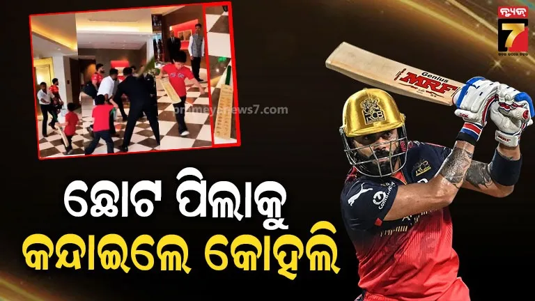 Video: ଅଟୋଗ୍ରାଫ୍ ଦେଲେନି କୋହଲି, କାନ୍ଦି କାନ୍ଦି ଗଡ଼ିଗଲା କୁନି ପ୍ରଶଂସକ; ଏମିତି ଏକ ମୁହୂର୍ତ୍ତ, ବାପା-ମା’ଙ୍କୁ ବହୁତ କିଛି ଶିଖାଏ