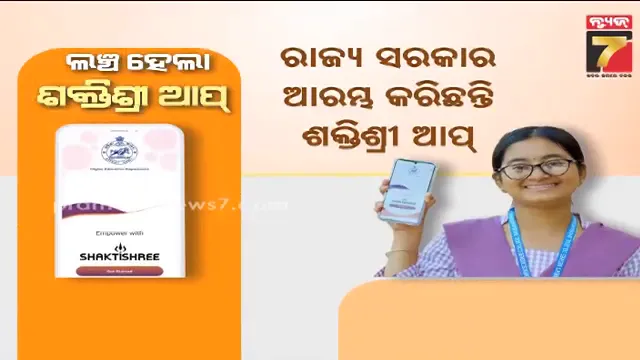 CM Mohan Charan Majhi Launches Shaktishree App