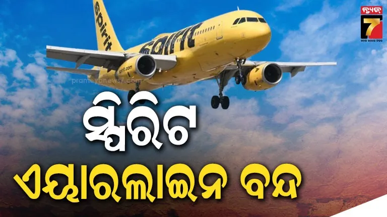 Low-cost American carrier Spirit Airlines cancelled all flights.