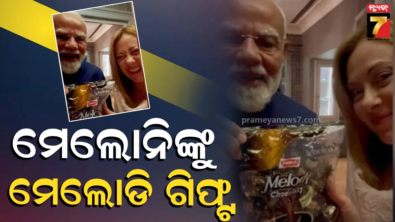 ମେଲୋନିଙ୍କୁ 'ମେଲୋଡି' ଚକୋଲେଟ ଗିଫ୍ଟ ଦେଲେ ପ୍ରଧାନମନ୍ତ୍ରୀ ମୋଦି; ହସି ହସି ଧନ୍ୟବାଦ କହିଲେ ଇଟାଲୀ PM 