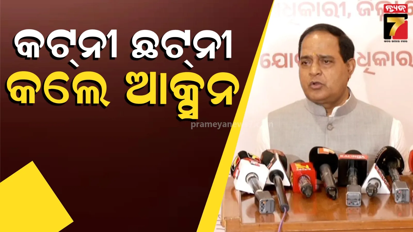 Supply Minister