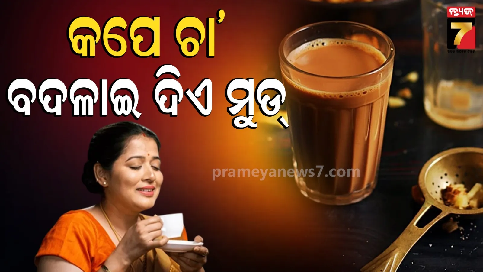 tea