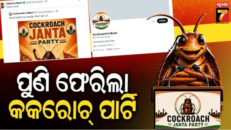 Cockroach Janta Party Back