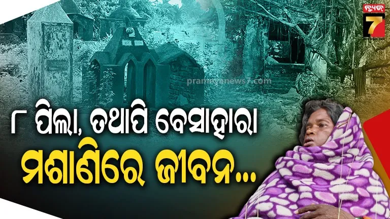 Odisha social issue news