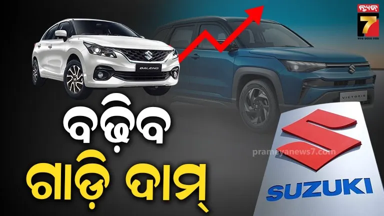 Maruti Suzuki to increase car prices from June 1.