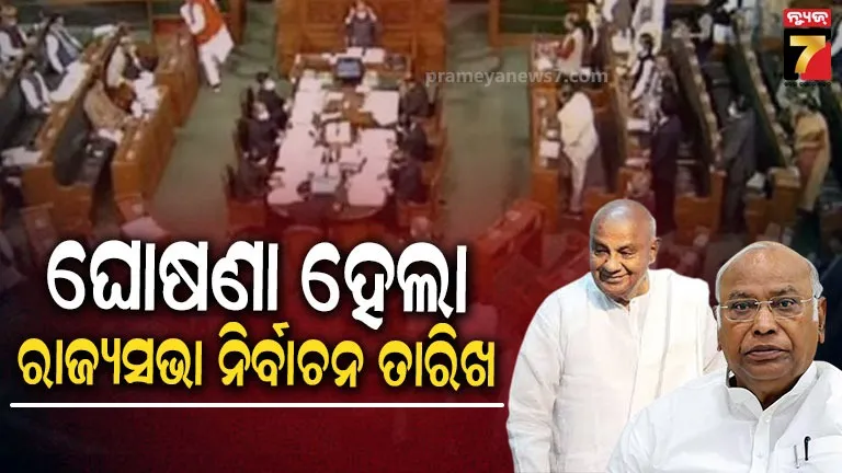 Rajya Sabha elections 2026