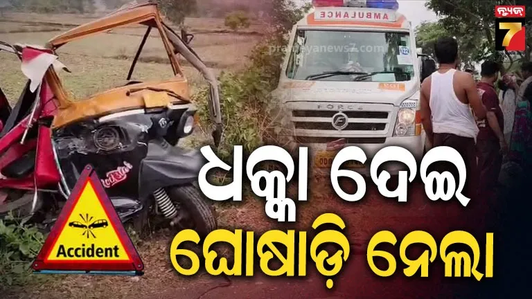 Road Accident