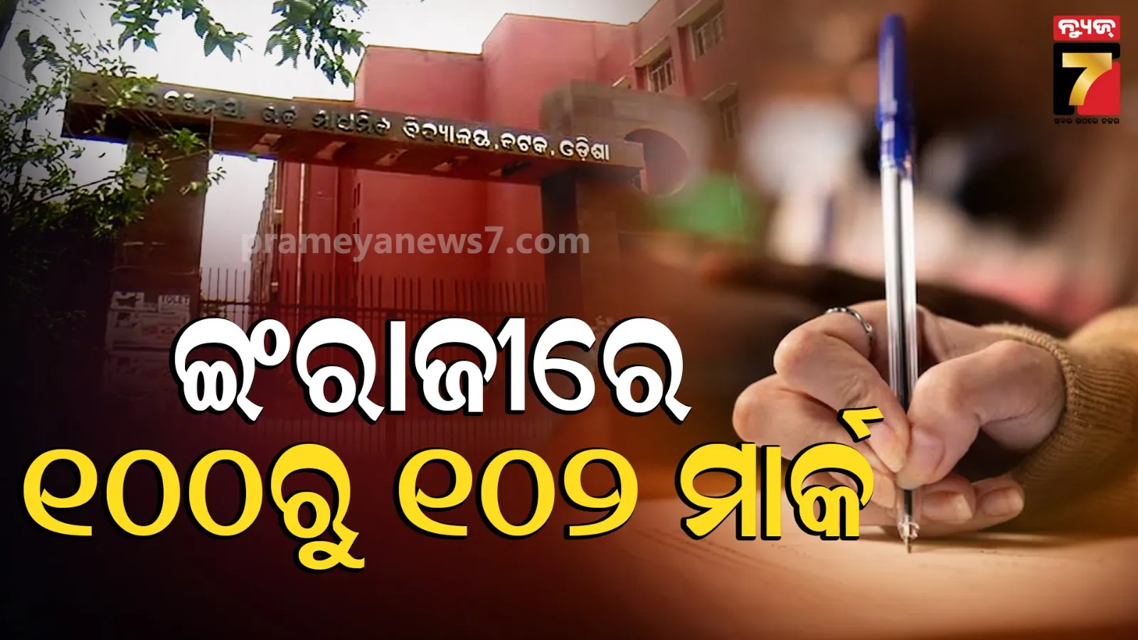 Ravenshaw