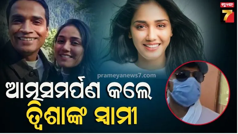 Twisha Sharma death case