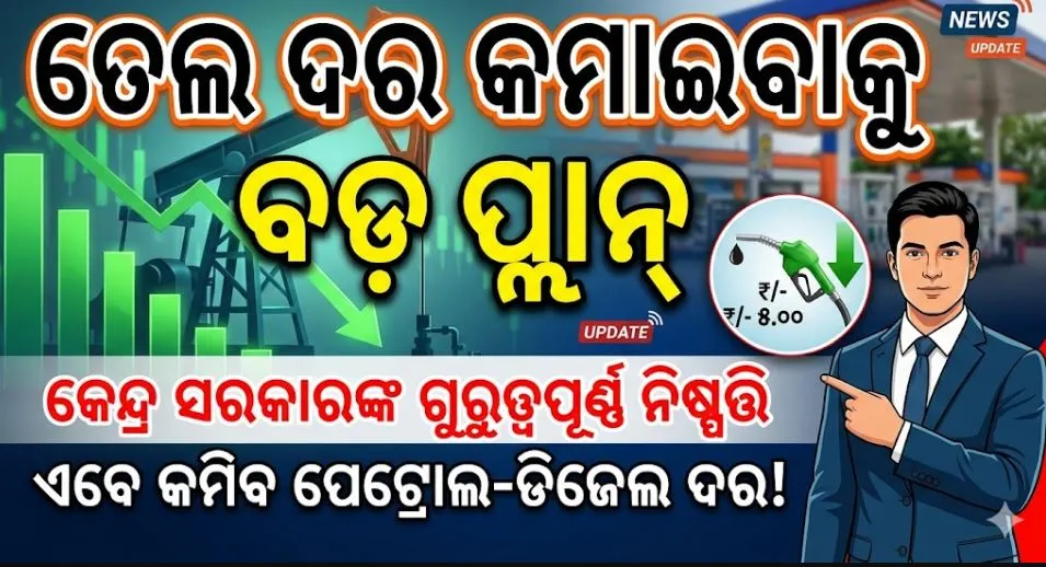 State government may reduce VAT on petrol and diesel