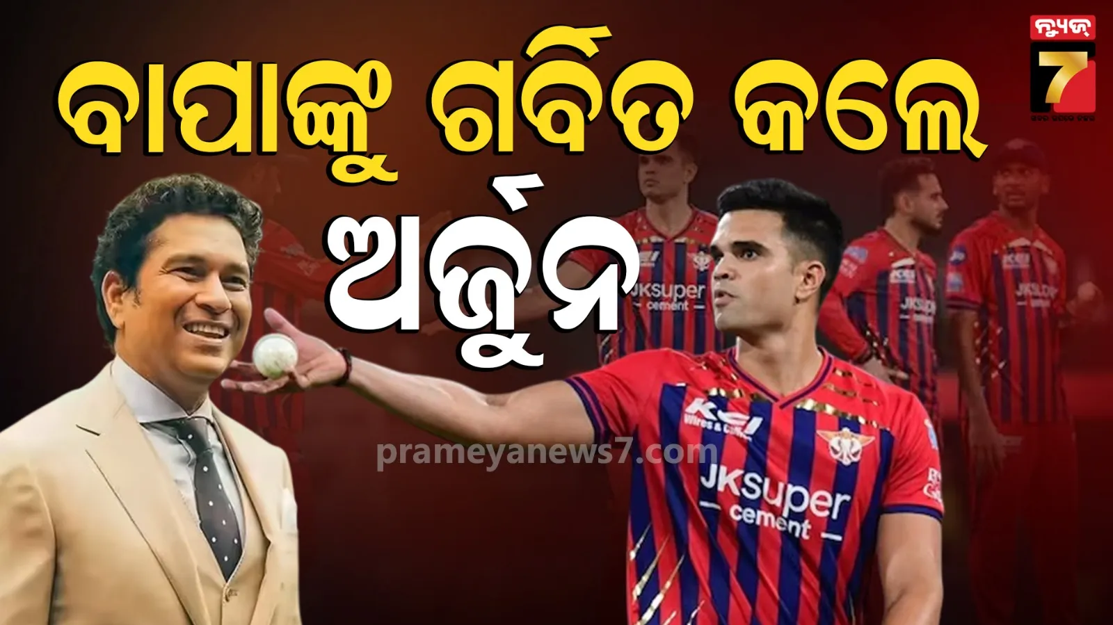Arjun Tendulkar IPL Debut LSG Sachin Tendulkar Emotional Post:  ପୁଅର ପ୍ରଦର୍ଶନ ଦେଖି ଭାବୁକ ହେଲେ ସଚିନ, ସେୟାର କଲେ ପୋଷ୍ଟ 