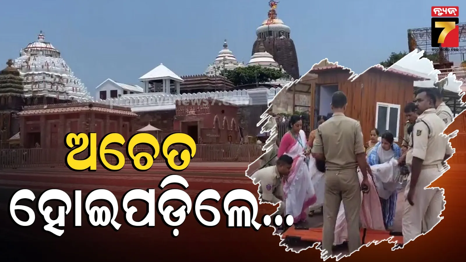 puri