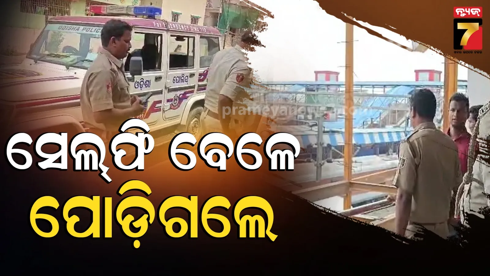 bbsr