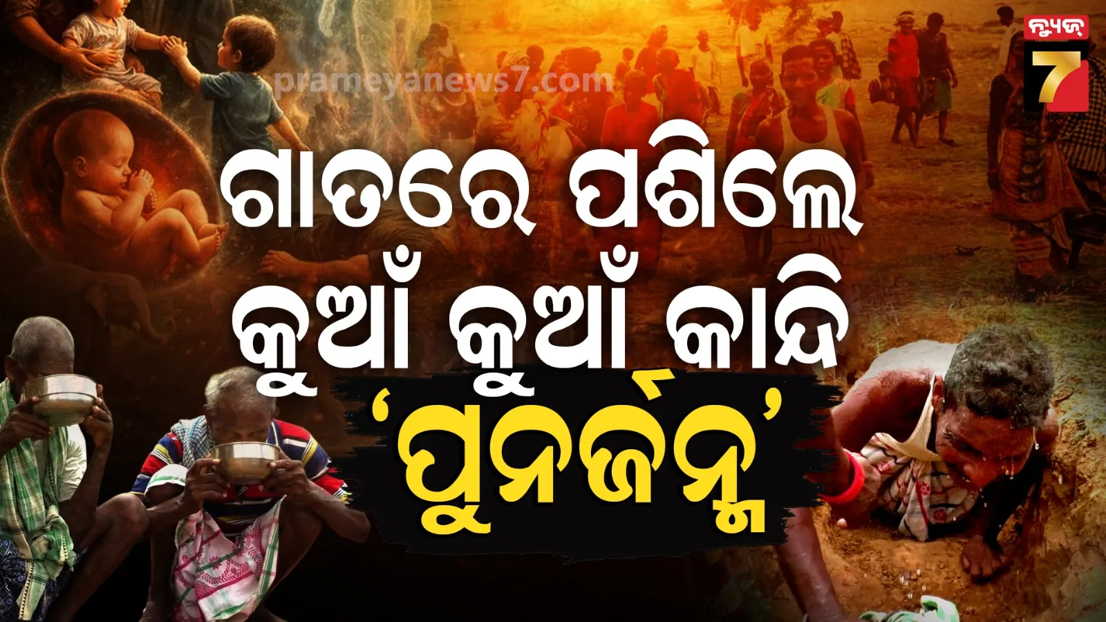 myurbhanja