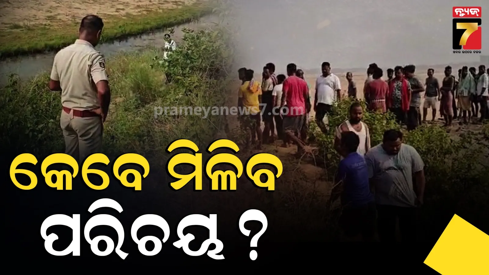 Baranga News