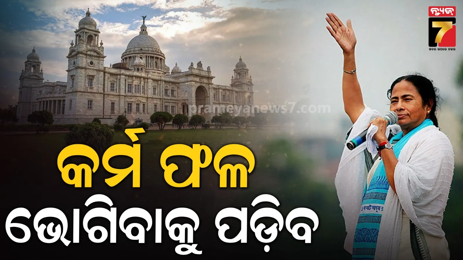 Mamata Banerjee targets BJP 