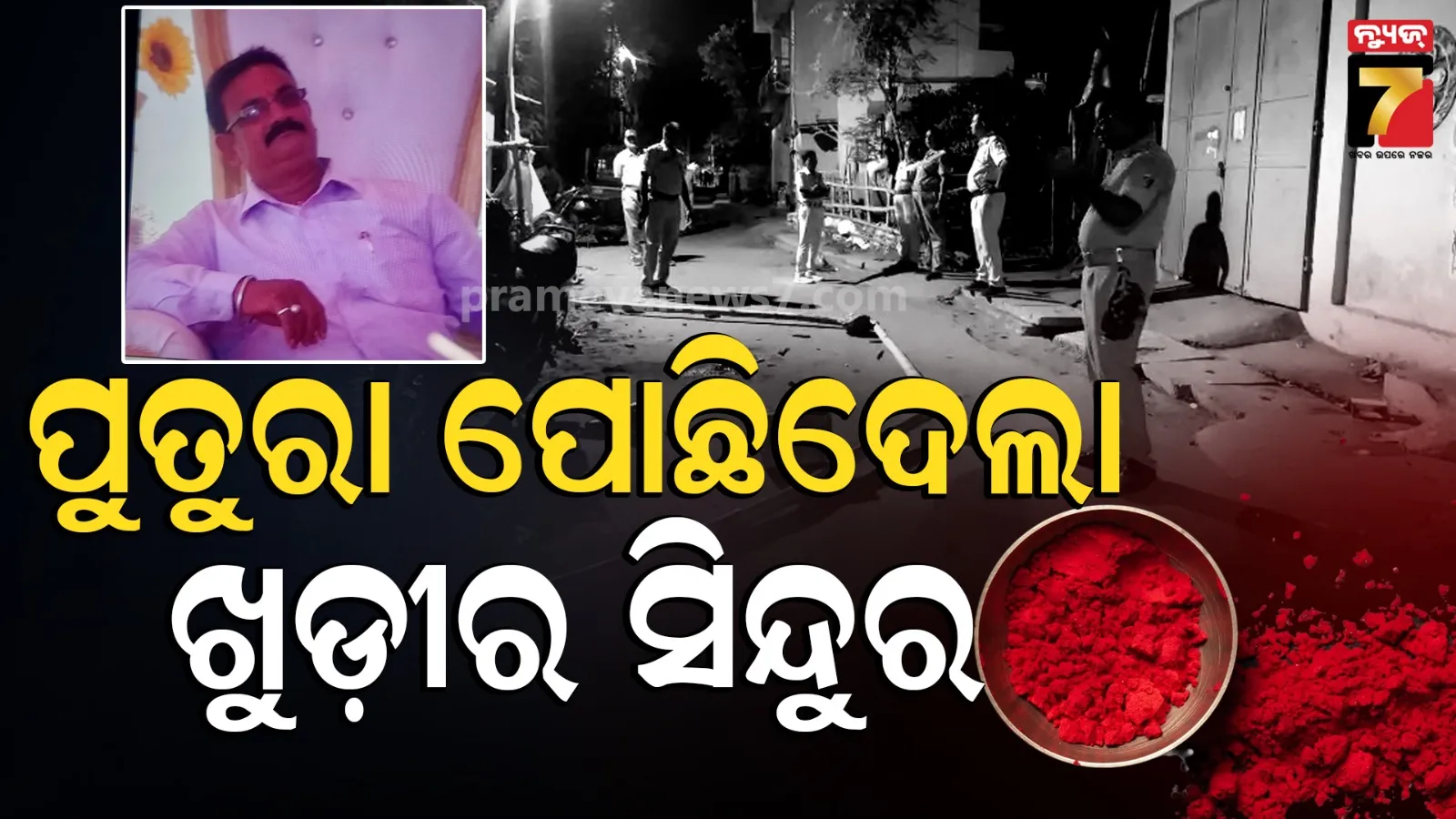 kendrapada